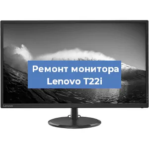 Замена конденсаторов на мониторе Lenovo T22i в Челябинске